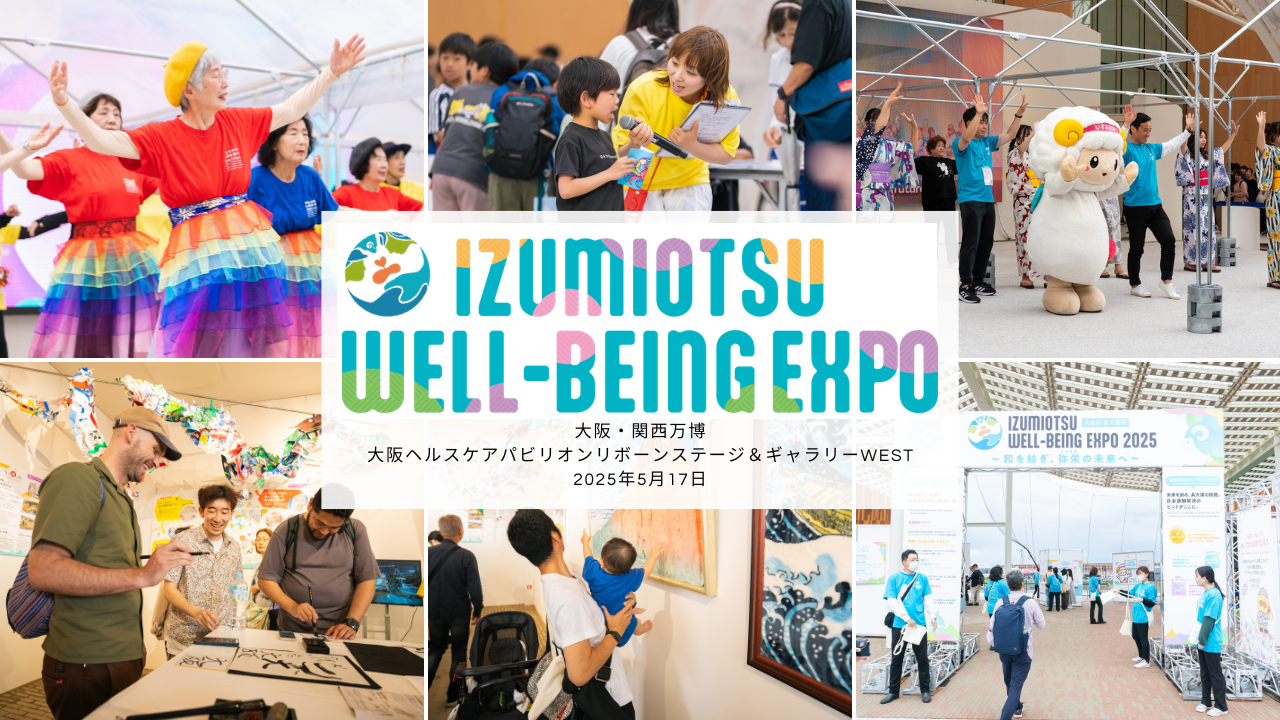 IZUMIOTSU WELL-BEING EXPO