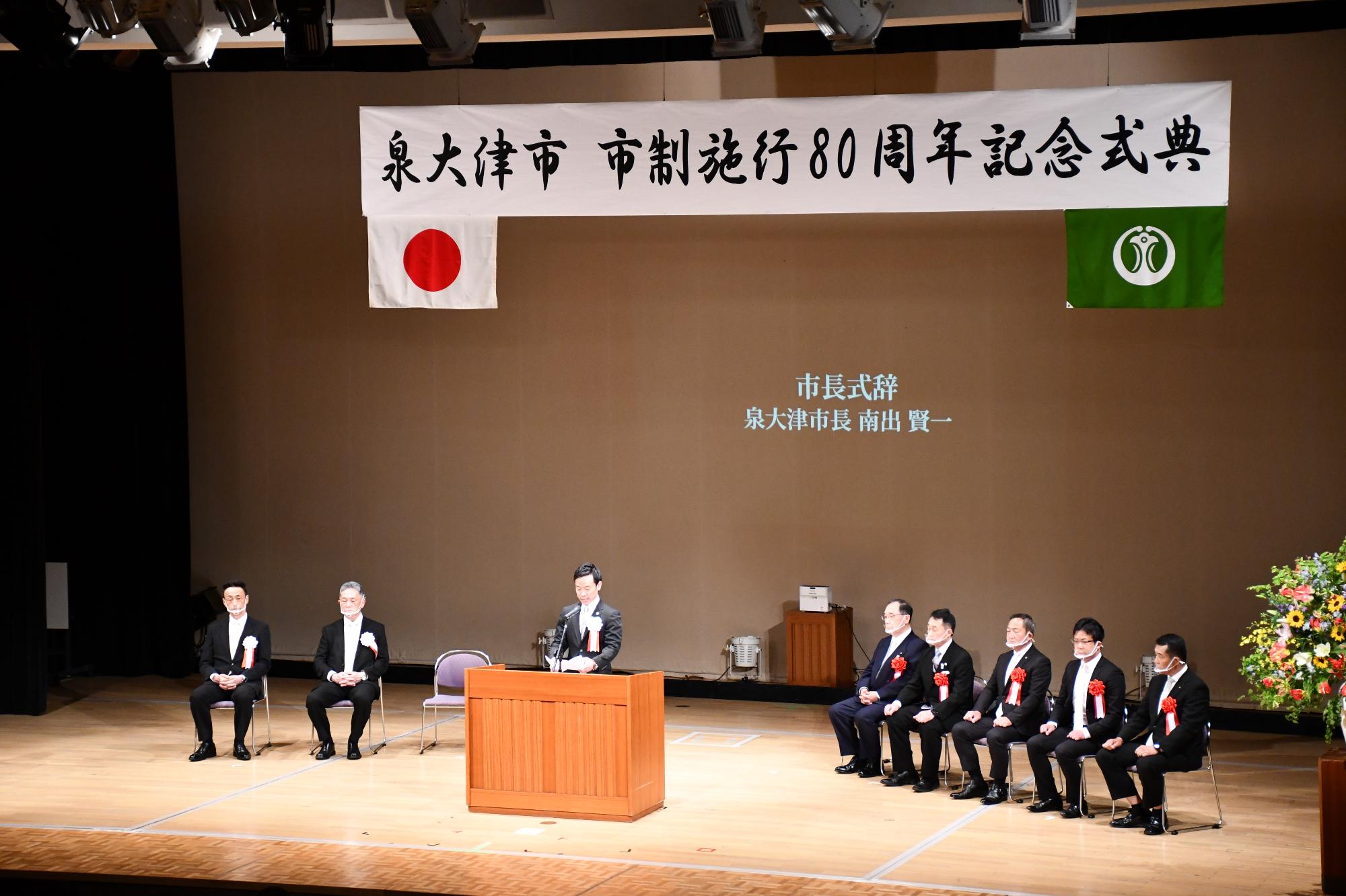 80周年記念式典事業