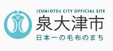 IZUMIOTSU SITY OFFICIAL SITE　泉大津市　日本一の毛布のまち