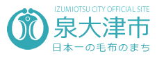 IZUMIOTSU CITY OFFICIAL SITE 泉大津市　日本一の毛布のまち